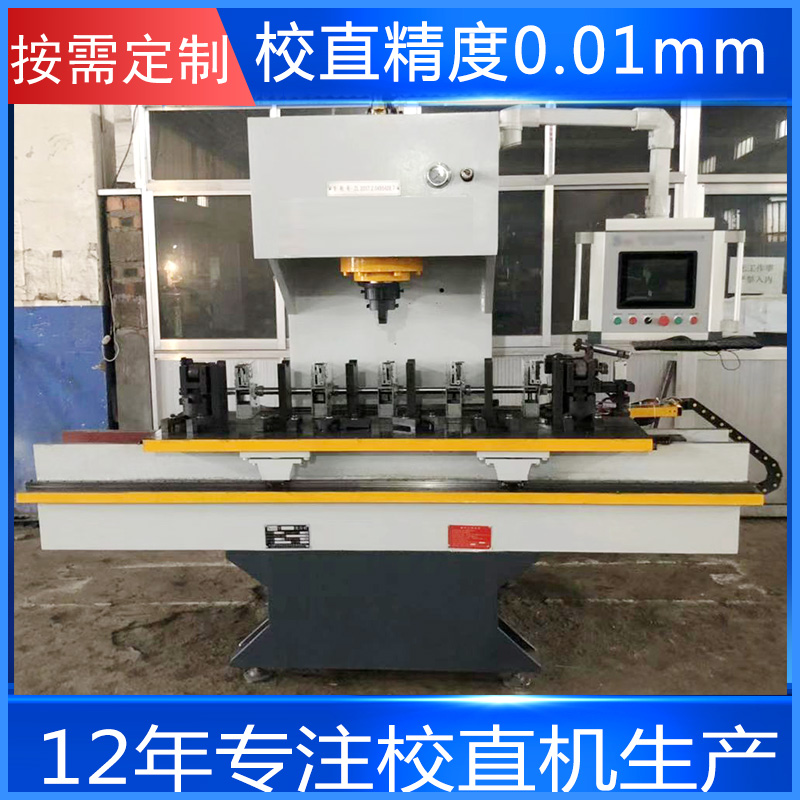 全自動校直機 傳動軸校直機案例